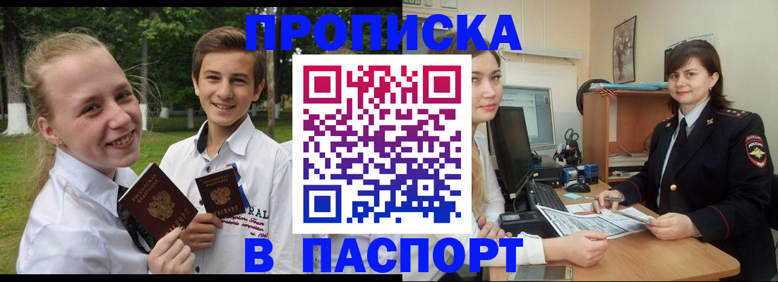 найти адрес прописки в Шадринске