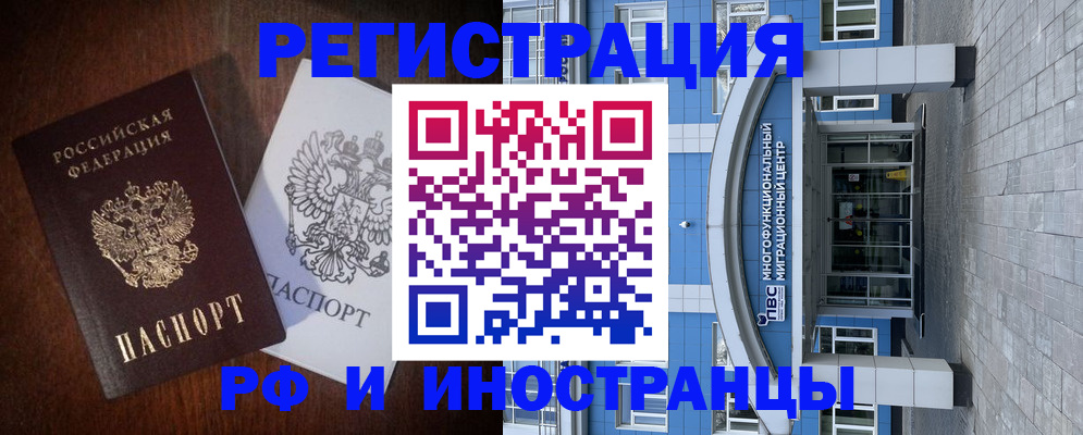 временная регистрация купить в Шадринске