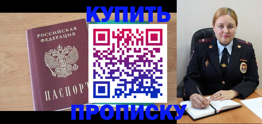 регистрация для школы в Шадринске